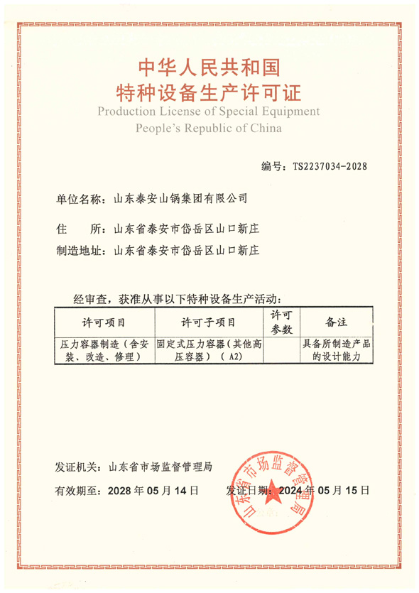 Special Equipment (Pressure Vessel)